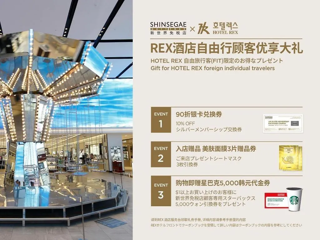 首尔瑞克斯酒店 首爾 3*,  韩国