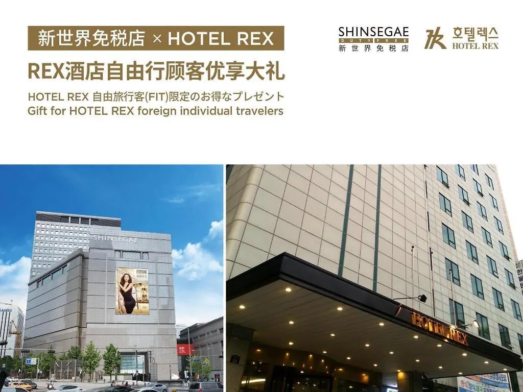 Seoul Rex Hotel