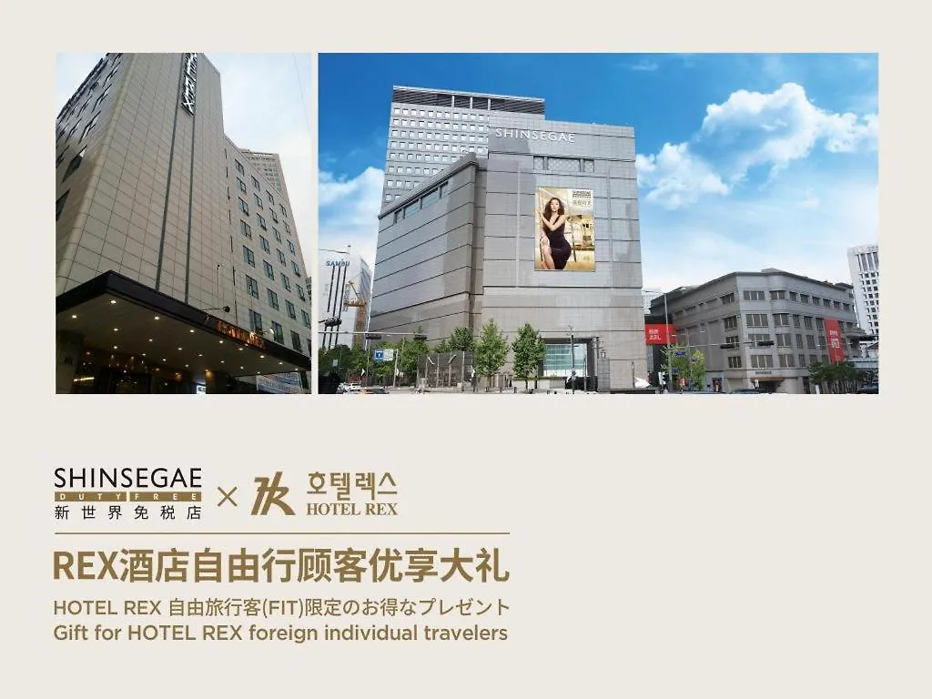 ***  Seoul Rex Hotel South Korea